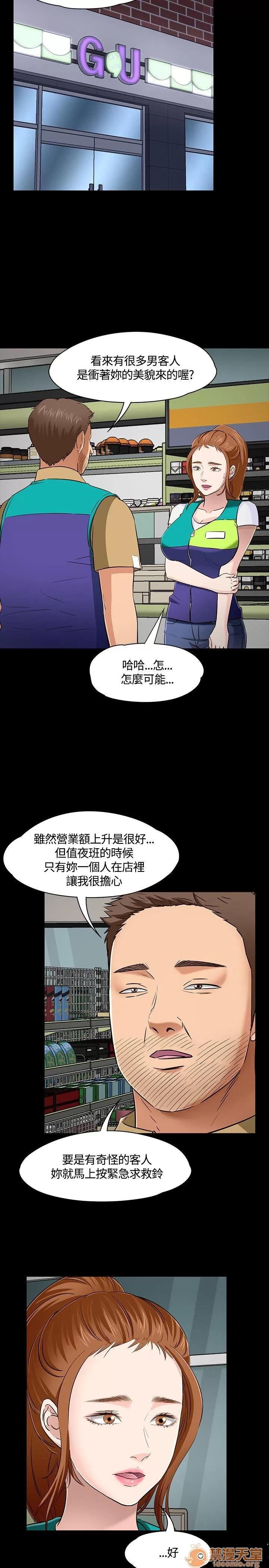我的老师 Roommate41-50 第220页