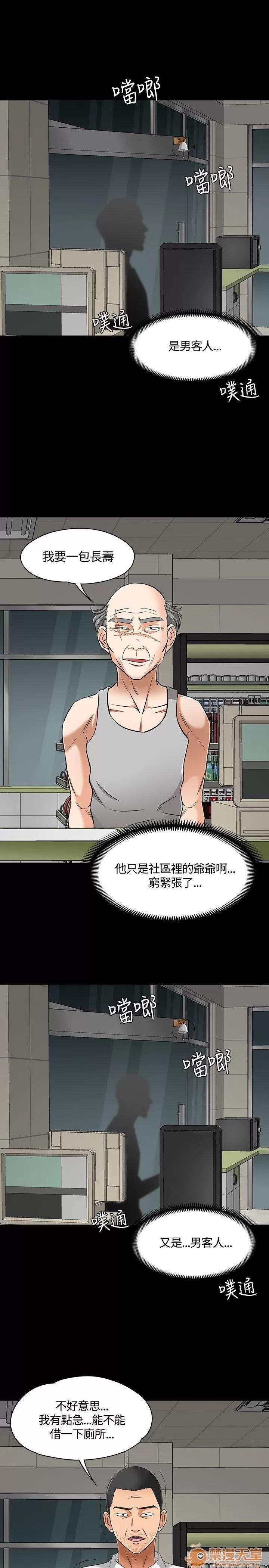 我的老师 Roommate41-50 第222页