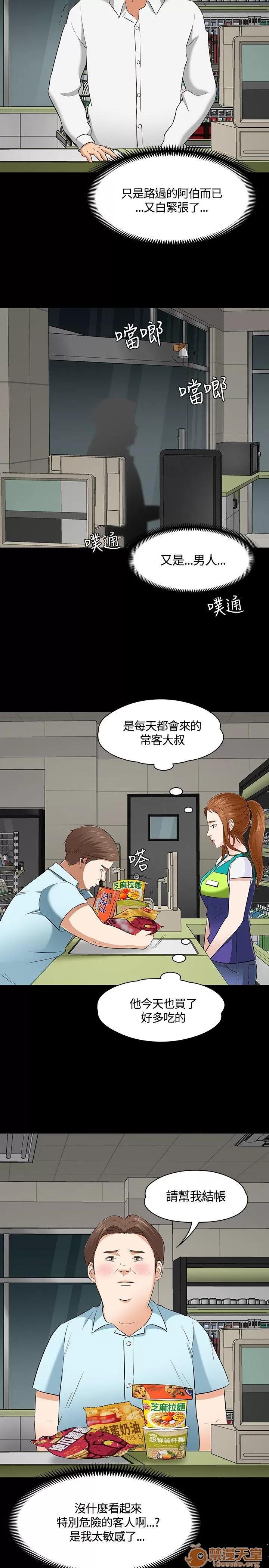 我的老师 Roommate41-50 第223页