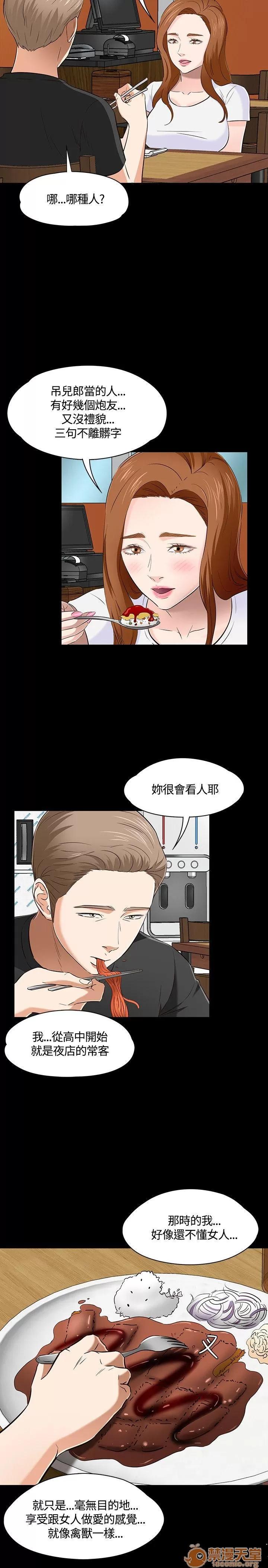 我的老师 Roommate41-50 第225页
