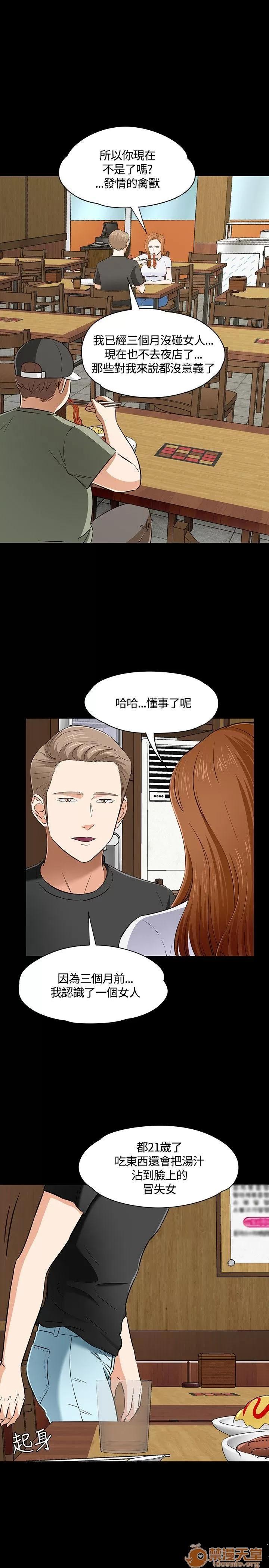 我的老师 Roommate41-50 第226页