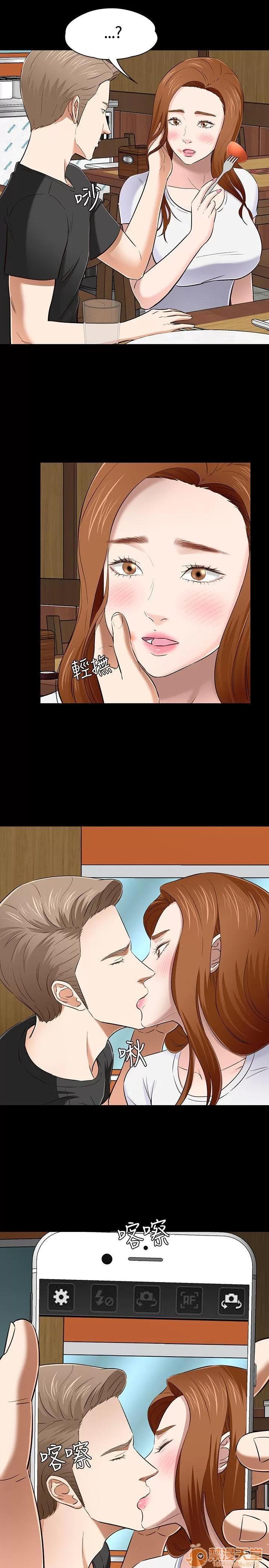我的老师 Roommate41-50 第227页