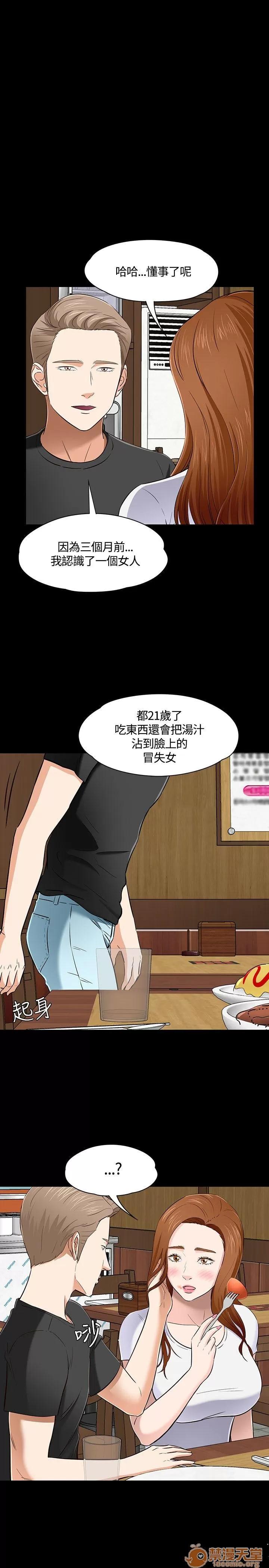 我的老师 Roommate41-50 第229页
