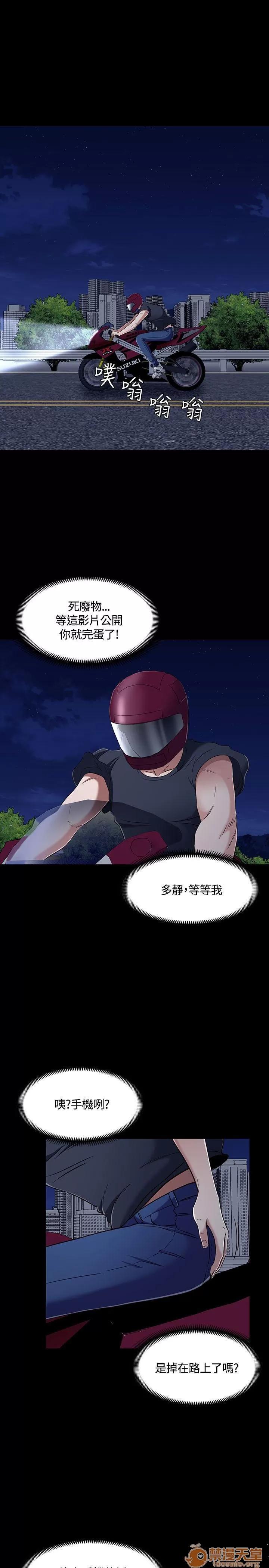我的老师 Roommate41-50 第231页