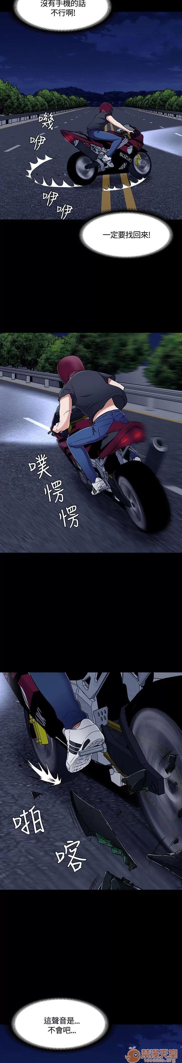 我的老师 Roommate41-50 第232页