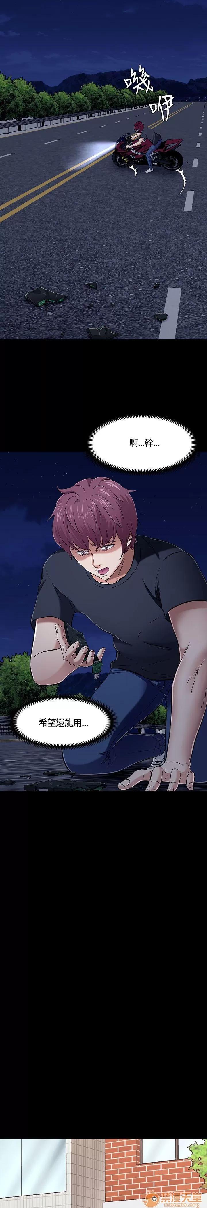 我的老师 Roommate41-50 第233页