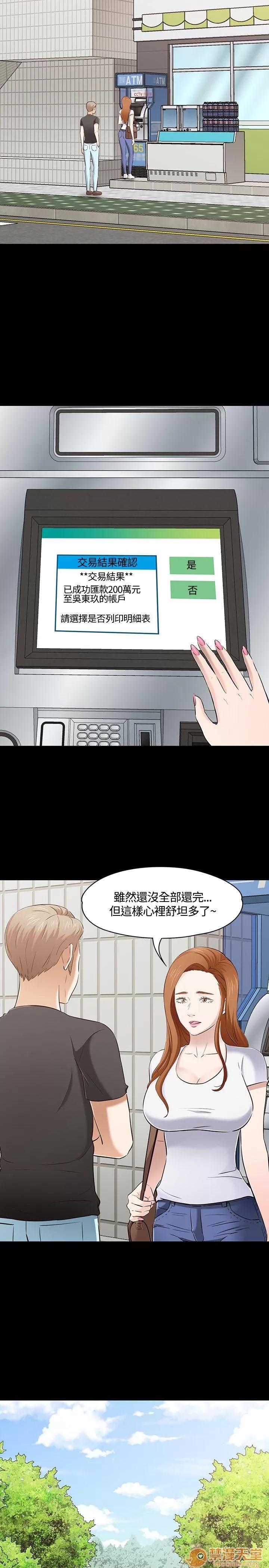 我的老师 Roommate41-50 第234页