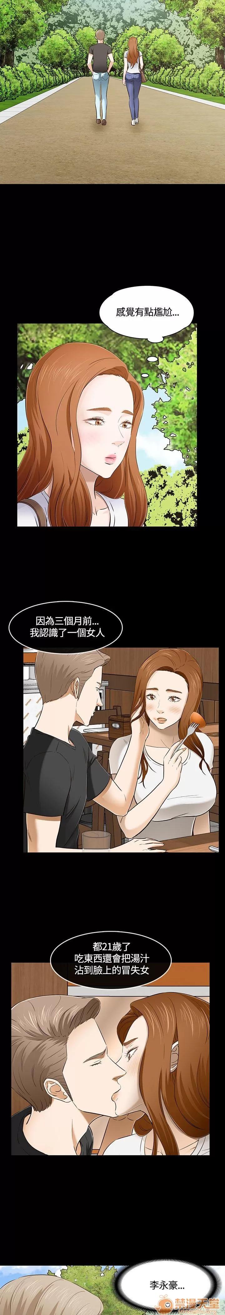 我的老师 Roommate41-50 第235页