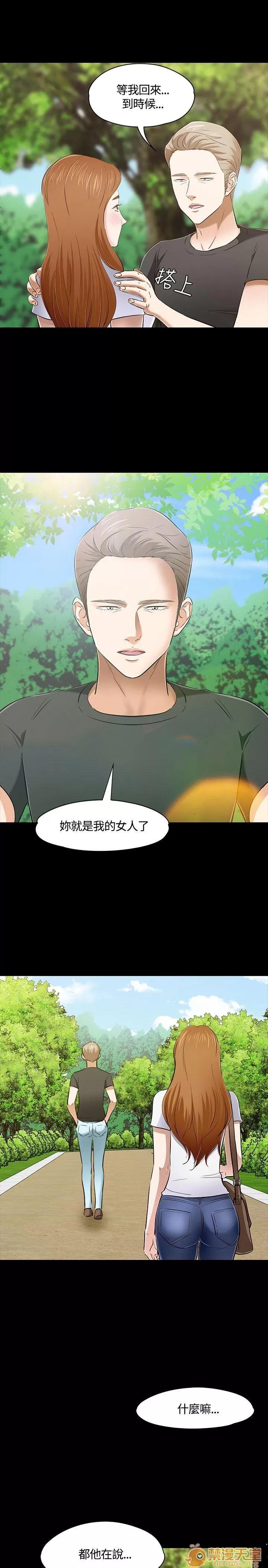 我的老师 Roommate41-50 第237页