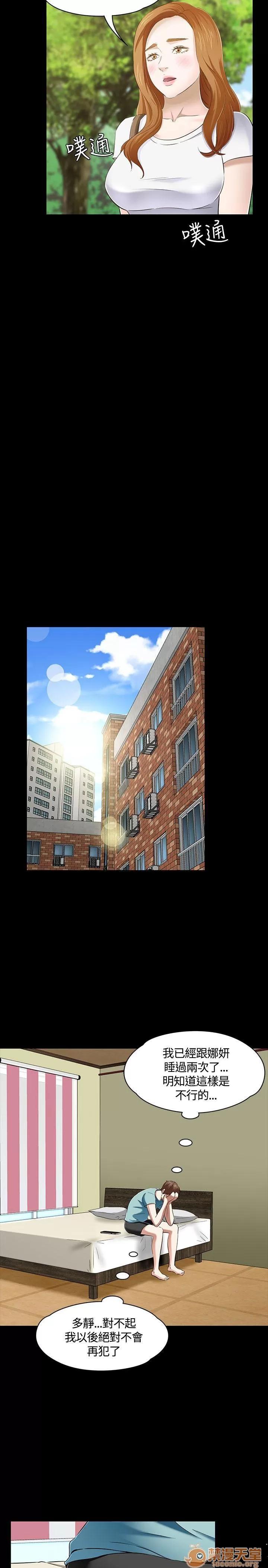 我的老师 Roommate41-50 第238页