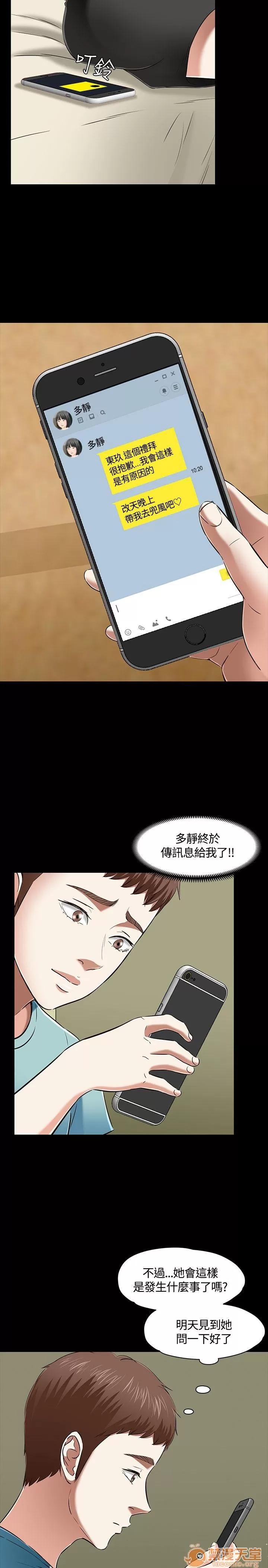 我的老师 Roommate41-50 第239页