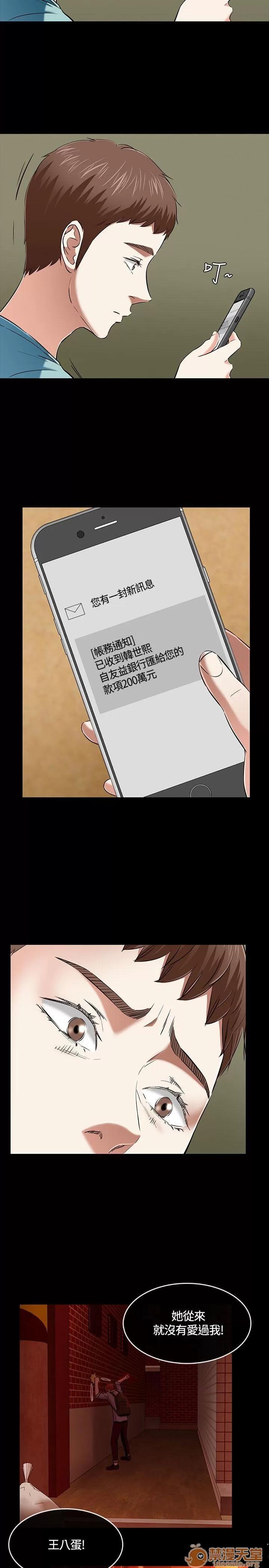 我的老师 Roommate41-50 第240页