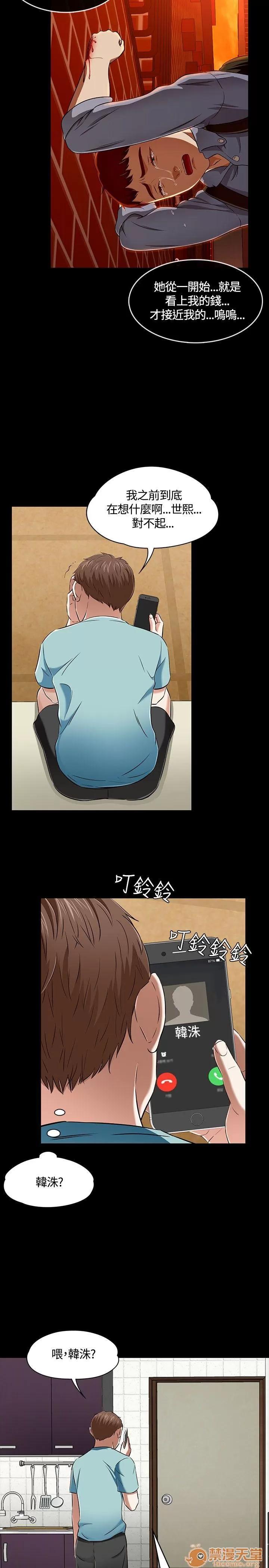 我的老师 Roommate41-50 第241页