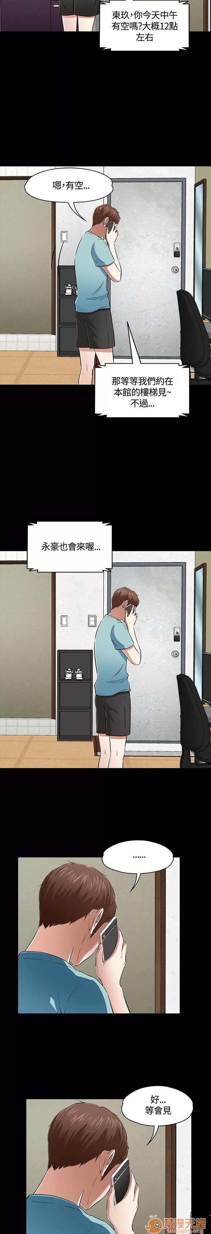 我的老师 Roommate41-50 第242页