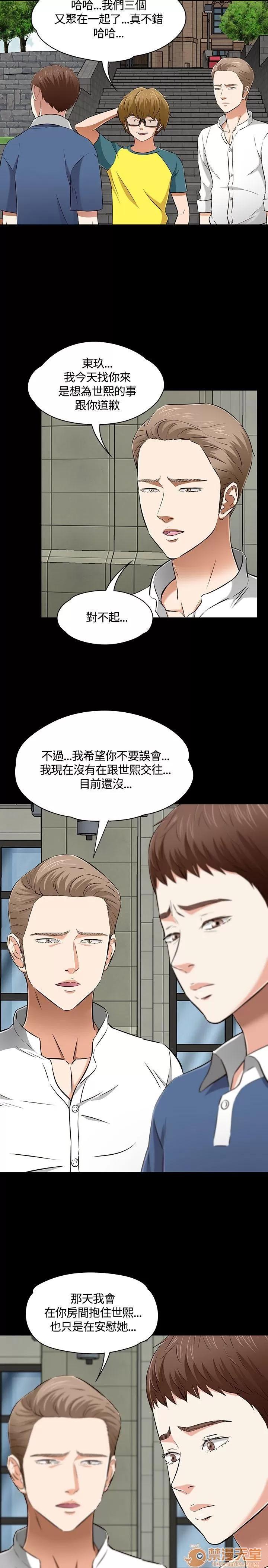 我的老师 Roommate41-50 第245页
