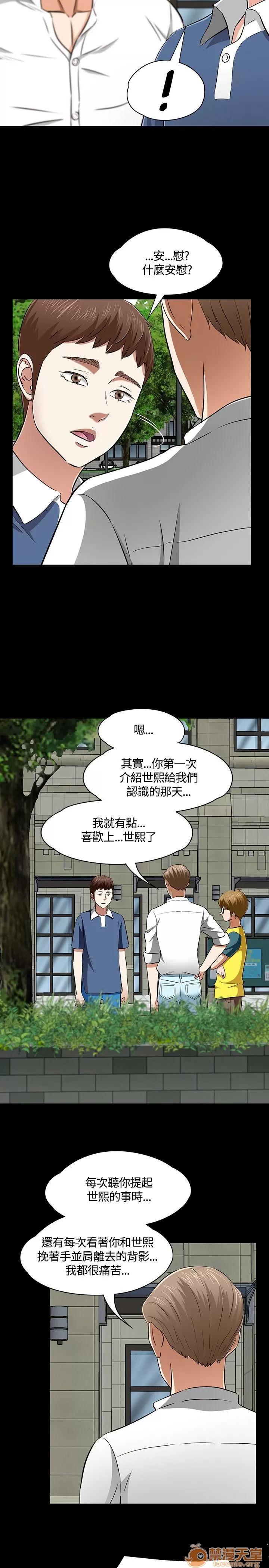 我的老师 Roommate41-50 第246页