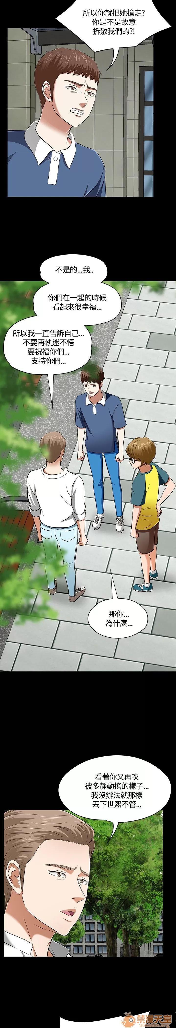 我的老师 Roommate41-50 第247页