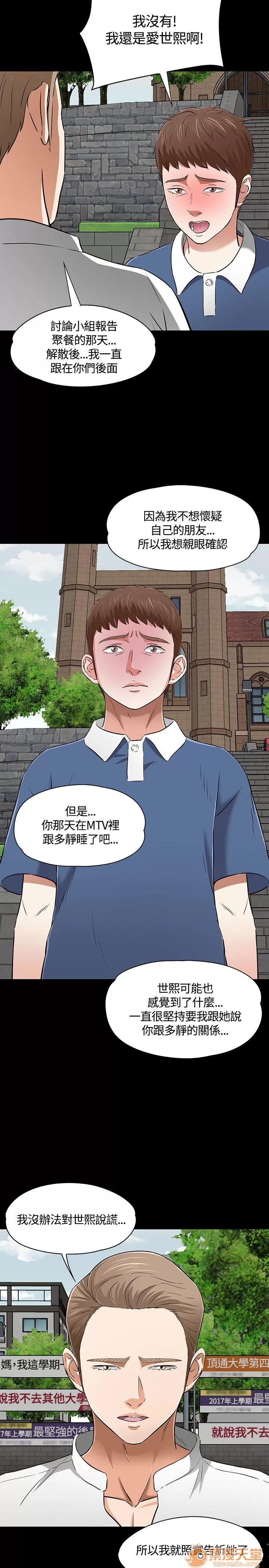 我的老师 Roommate41-50 第248页