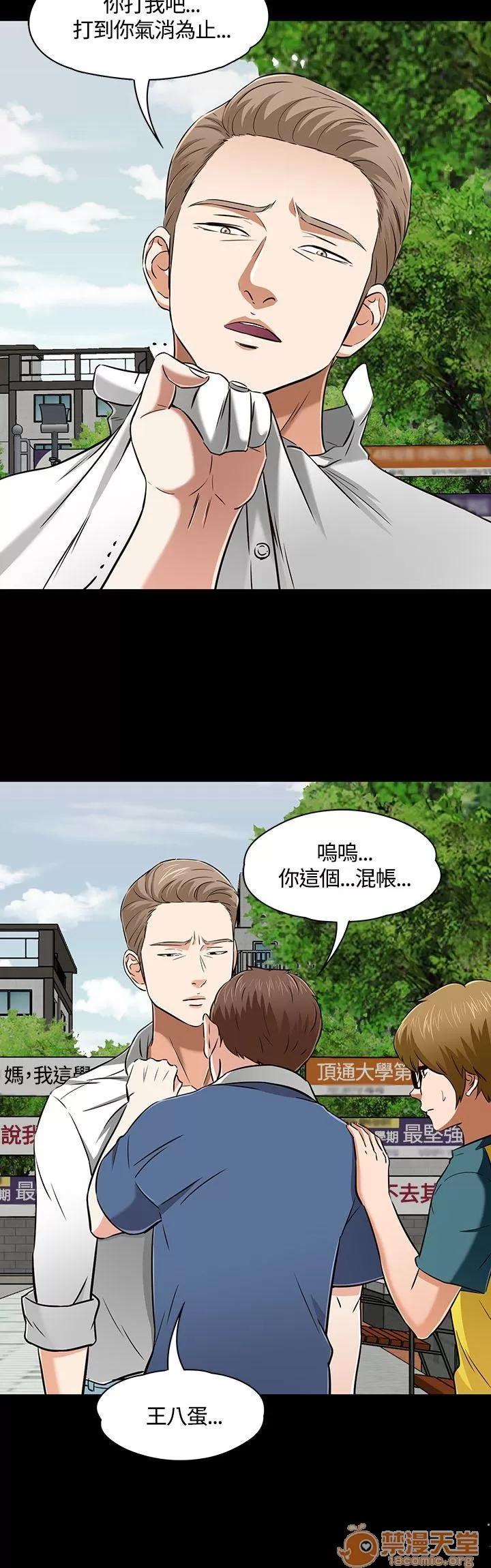 我的老师 Roommate41-50 第250页