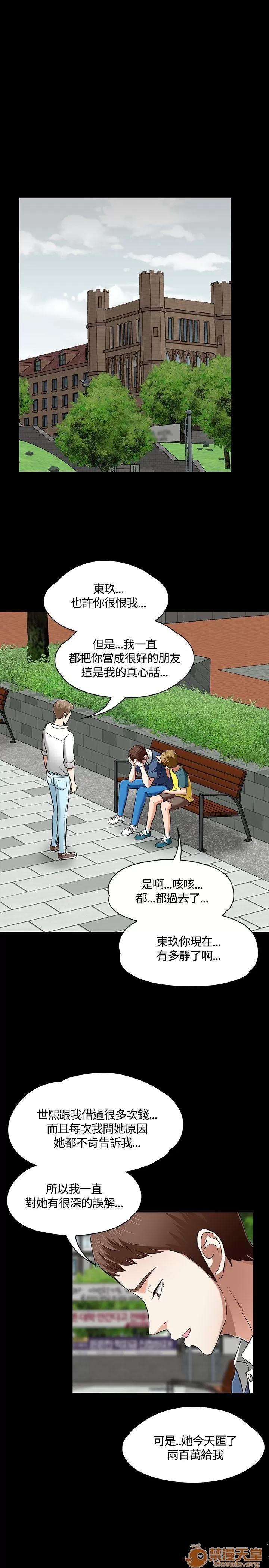 我的老师 Roommate41-50 第251页