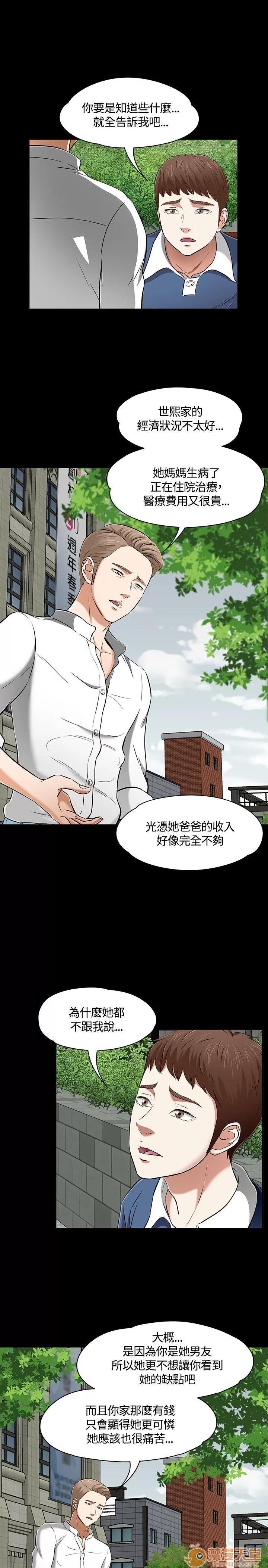 我的老师 Roommate41-50 第252页