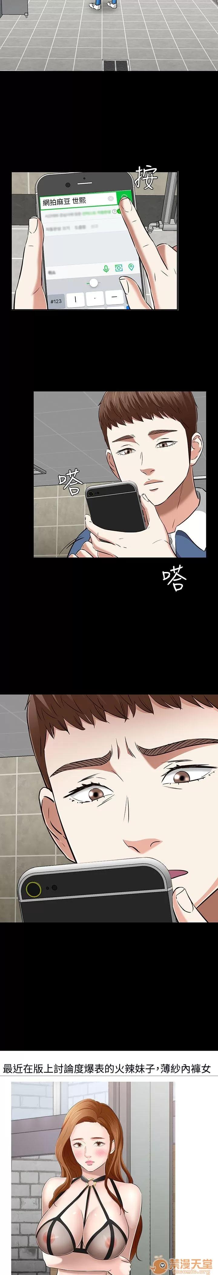 我的老师 Roommate41-50 第254页