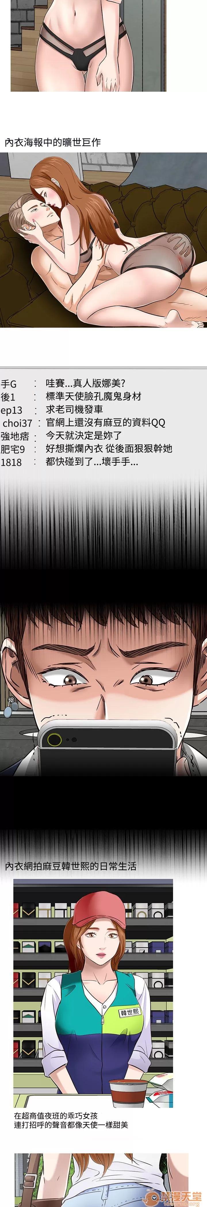 我的老师 Roommate41-50 第255页