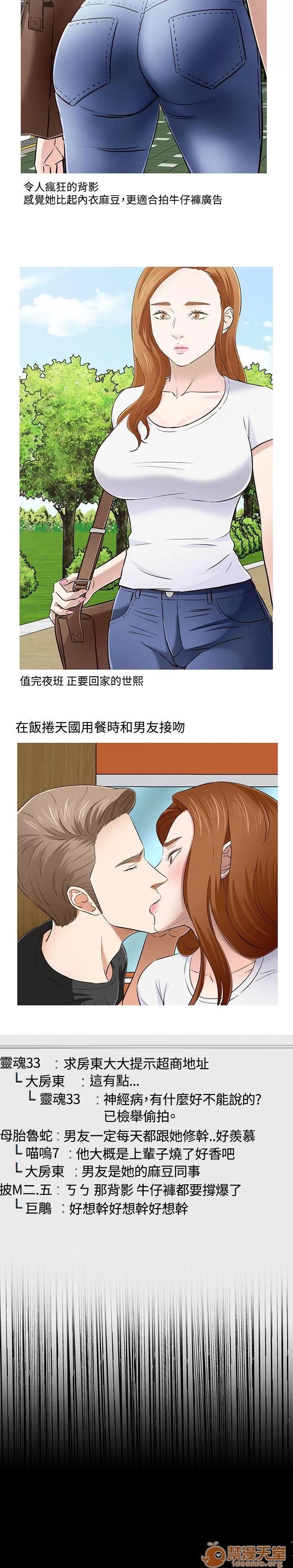 我的老师 Roommate41-50 第256页