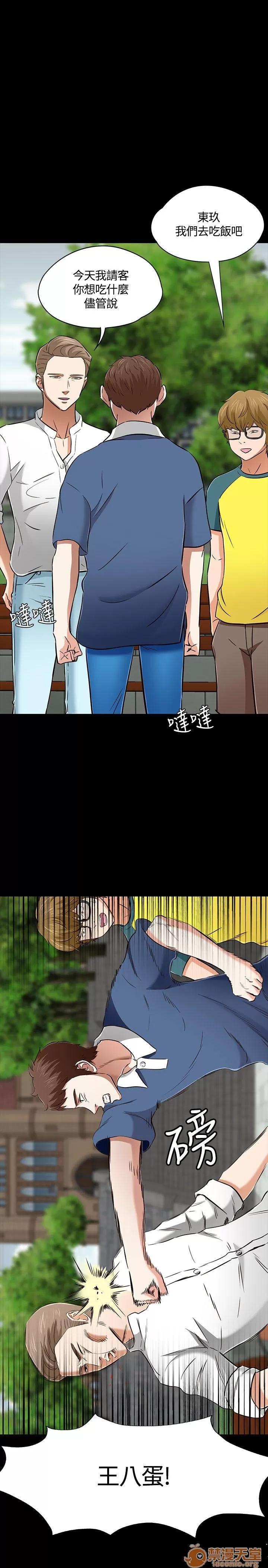 我的老师 Roommate41-50 第257页
