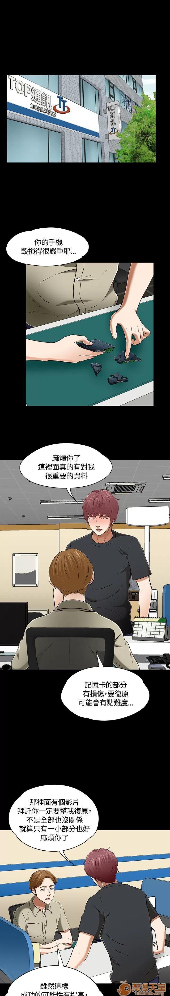 我的老师 Roommate51-60 第4页