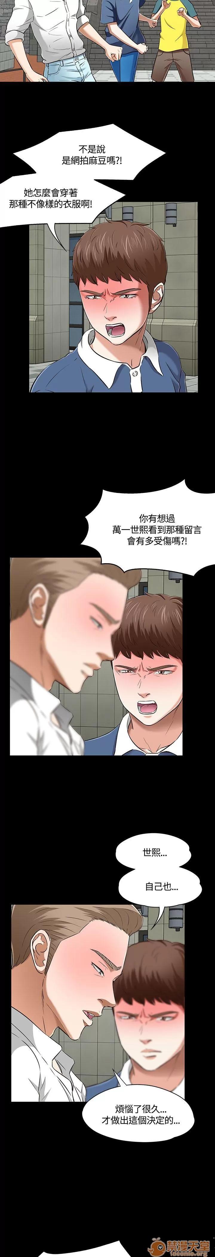 我的老师 Roommate51-60 第6页