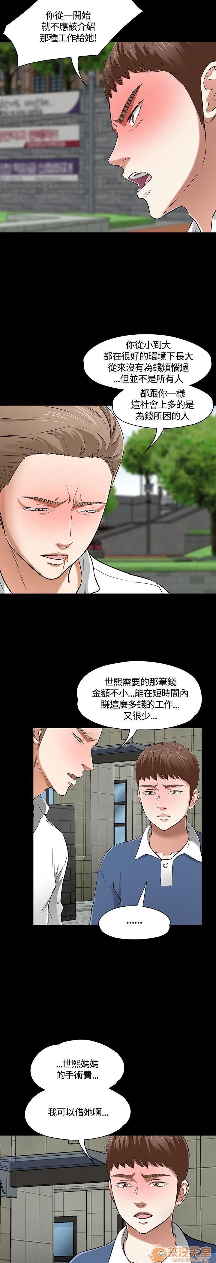 我的老师 Roommate51-60 第7页