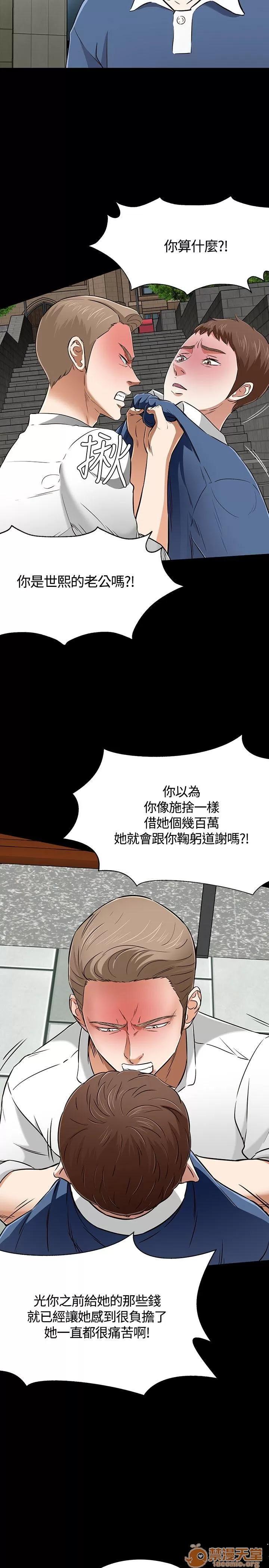 我的老师 Roommate51-60 第8页