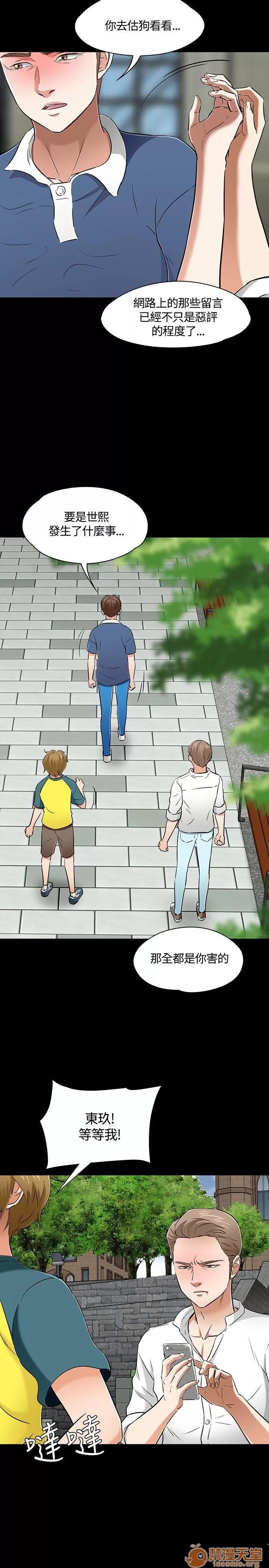 我的老师 Roommate51-60 第9页