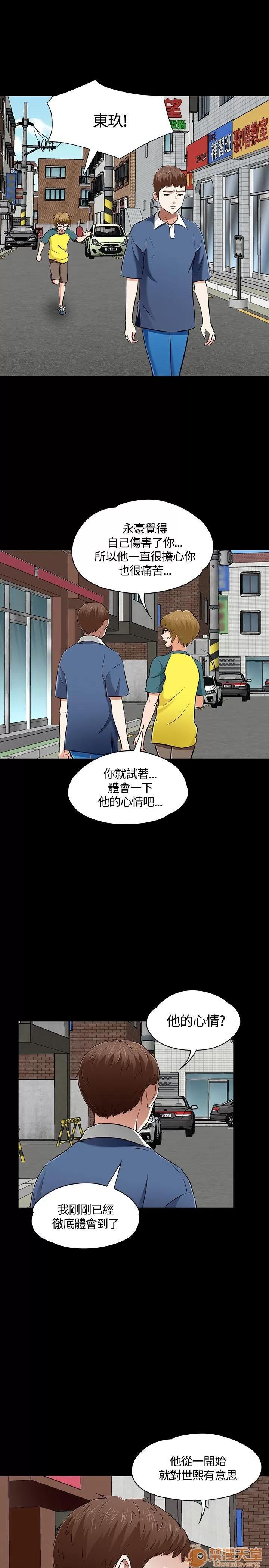 我的老师 Roommate51-60 第11页