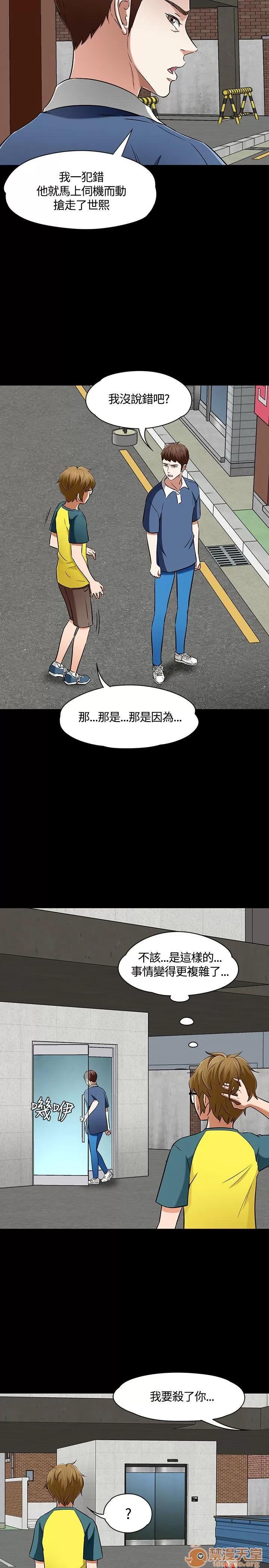 我的老师 Roommate51-60 第12页