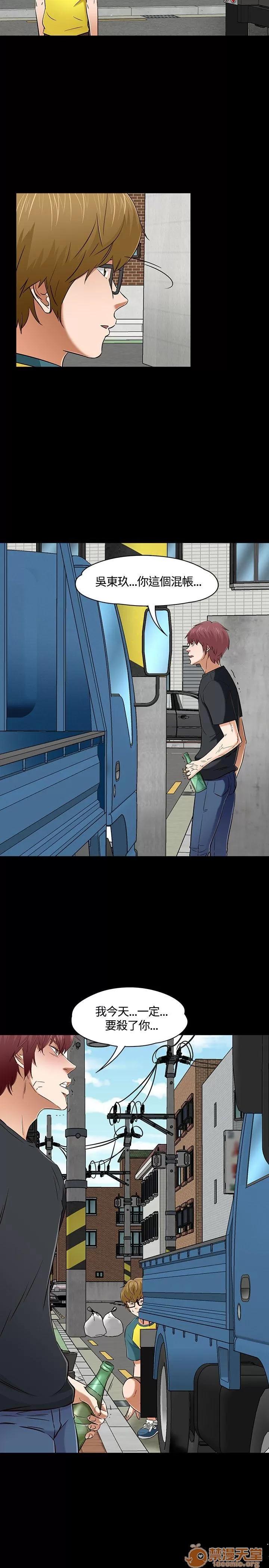 我的老师 Roommate51-60 第13页