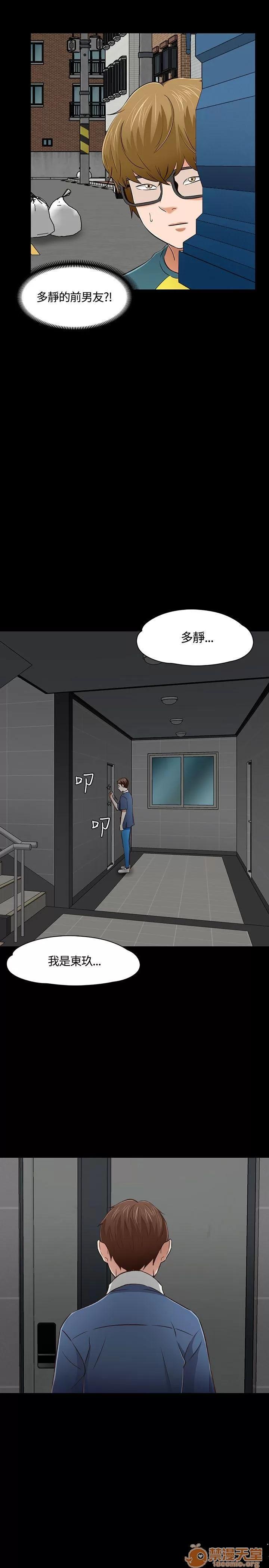 我的老师 Roommate51-60 第14页