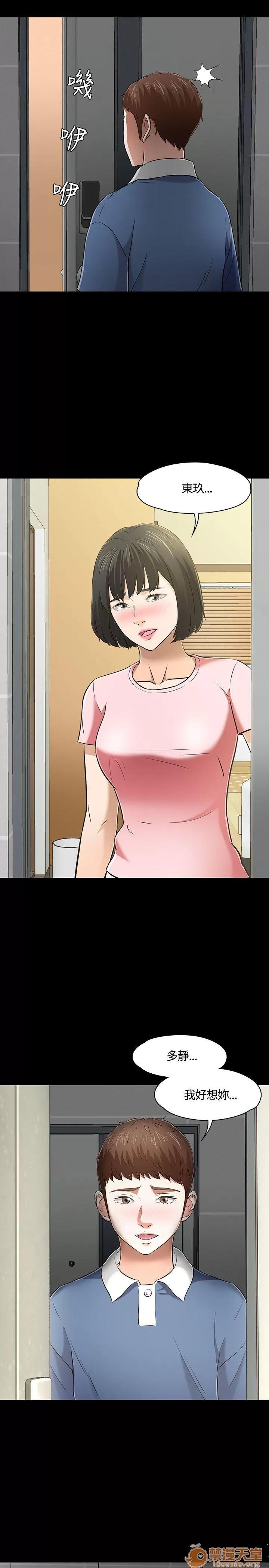 我的老师 Roommate51-60 第15页