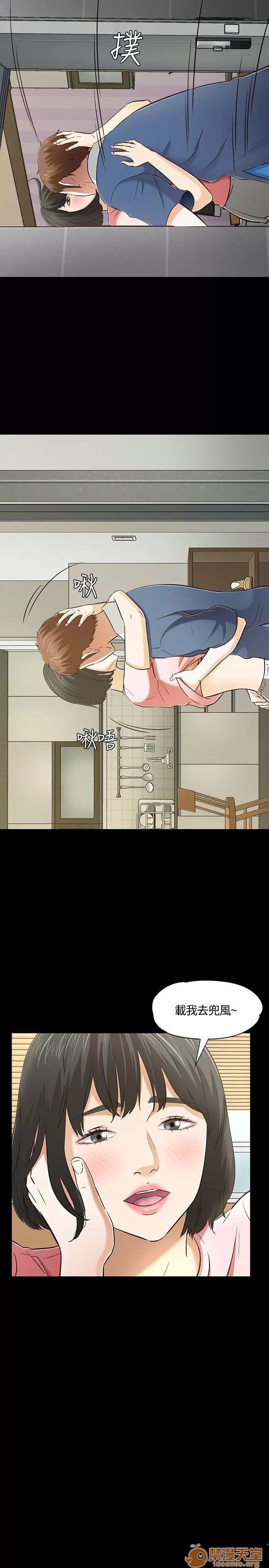 我的老师 Roommate51-60 第16页