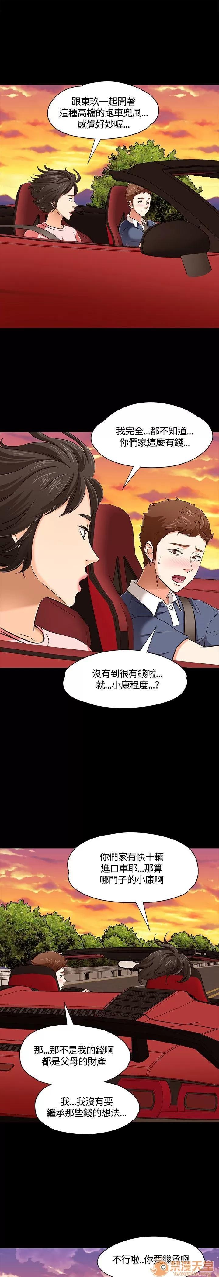 我的老师 Roommate51-60 第18页