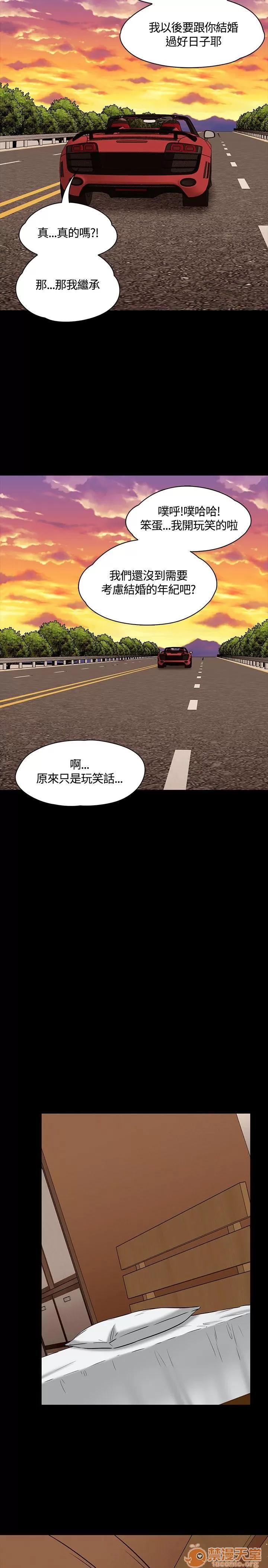我的老师 Roommate51-60 第19页