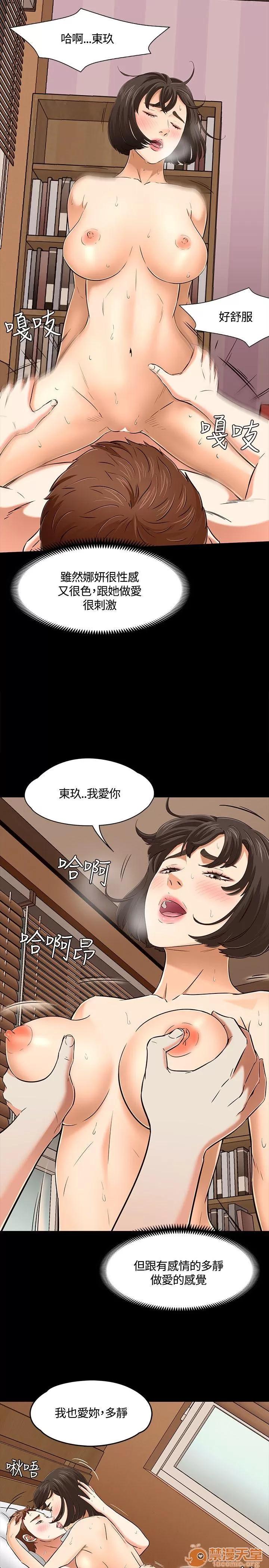 我的老师 Roommate51-60 第21页