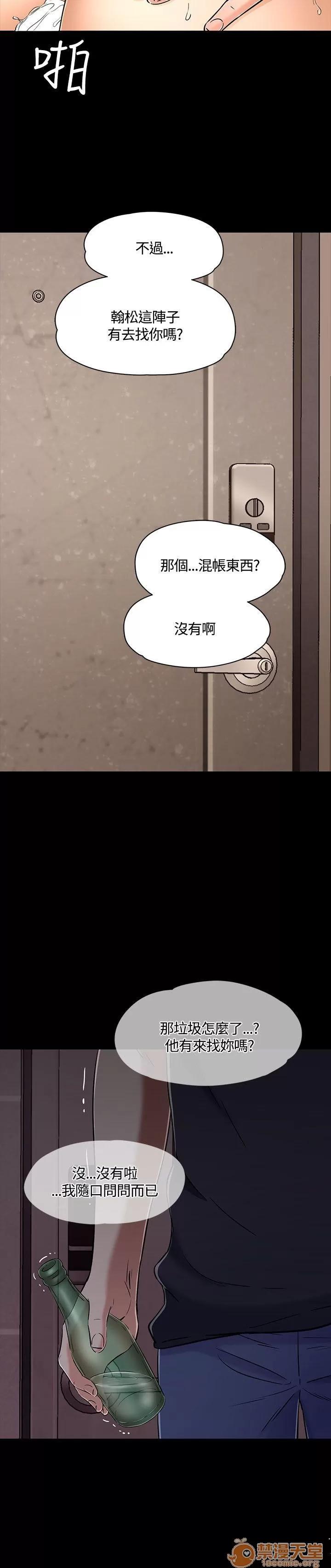 我的老师 Roommate51-60 第23页