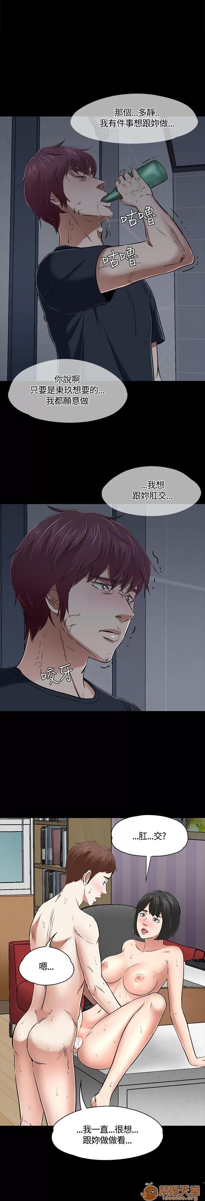 我的老师 Roommate51-60 第24页