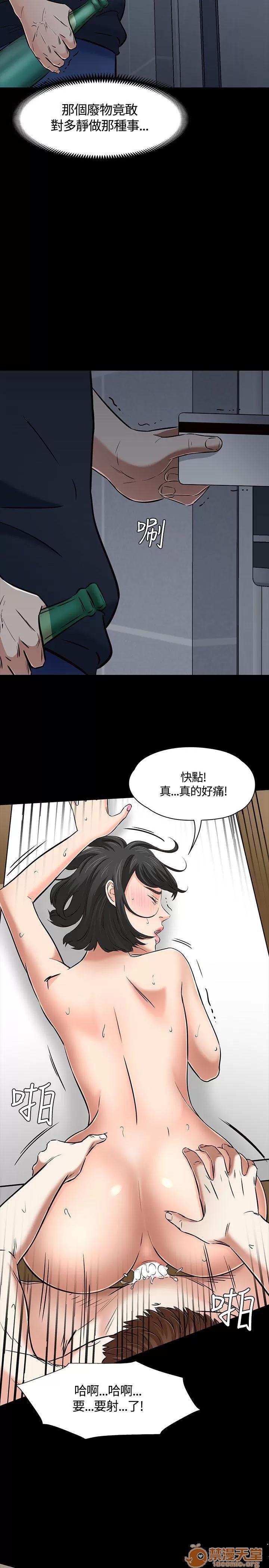 我的老师 Roommate51-60 第28页