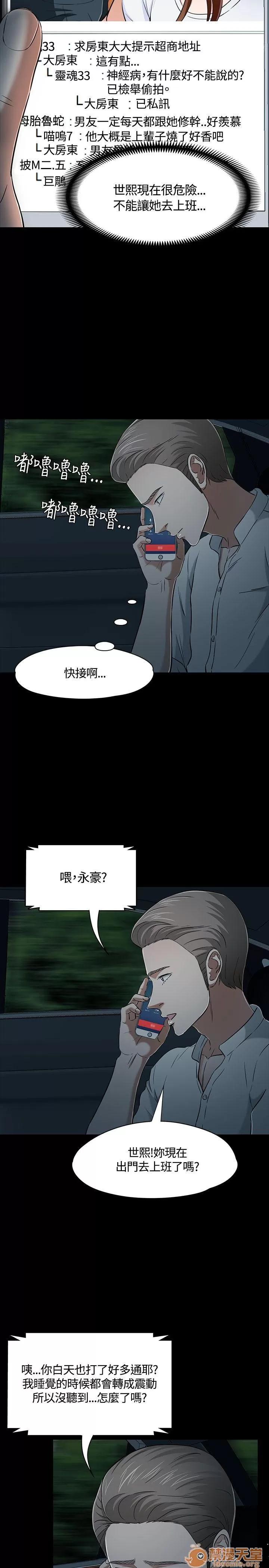 我的老师 Roommate51-60 第36页