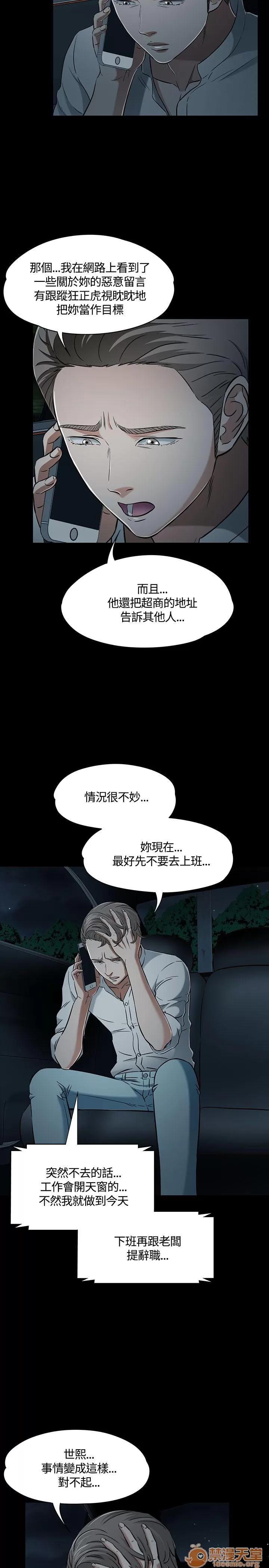 我的老师 Roommate51-60 第37页