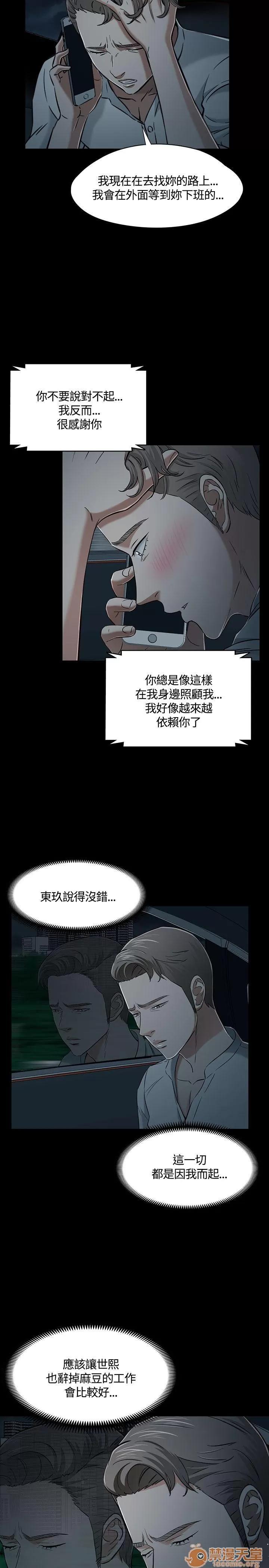 我的老师 Roommate51-60 第38页