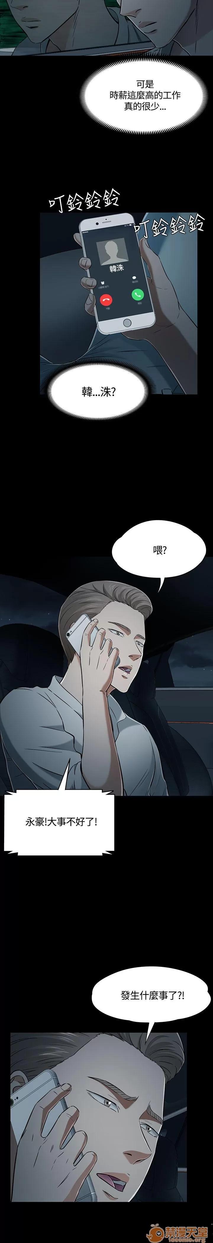 我的老师 Roommate51-60 第39页